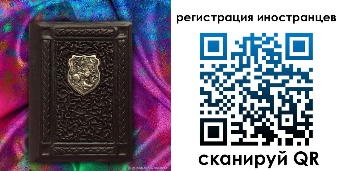 временная регистрация 2025 в Белой Холунице