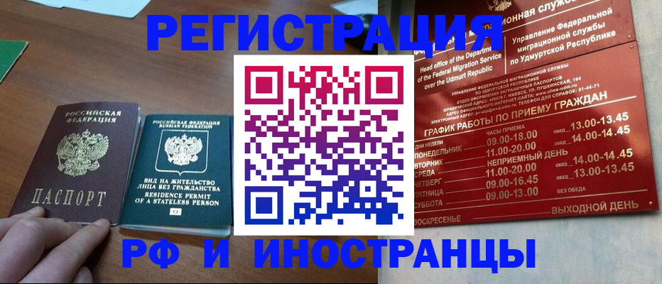 регистрация для школы в Белой Холунице