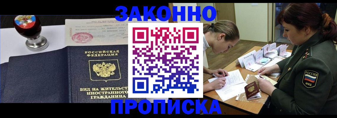 регистрация в Белой Холунице