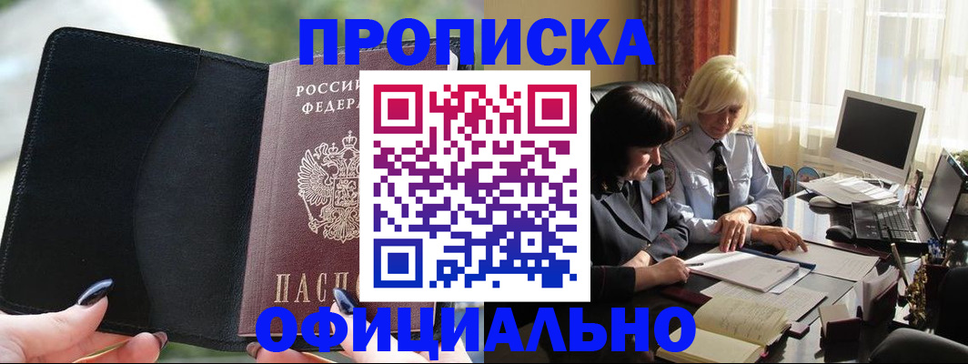 миграционный учет в Белой Холунице