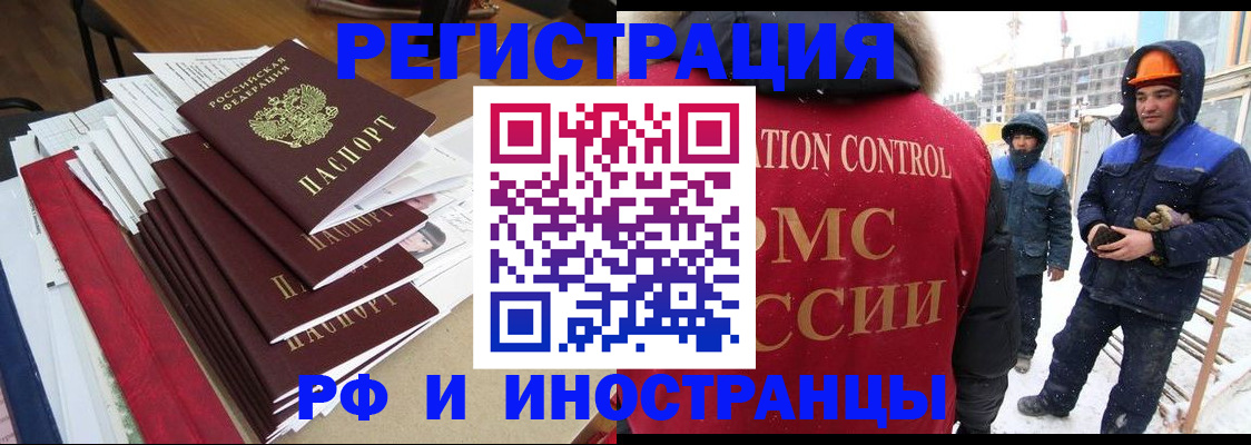 купить прописку в Белой Холунице