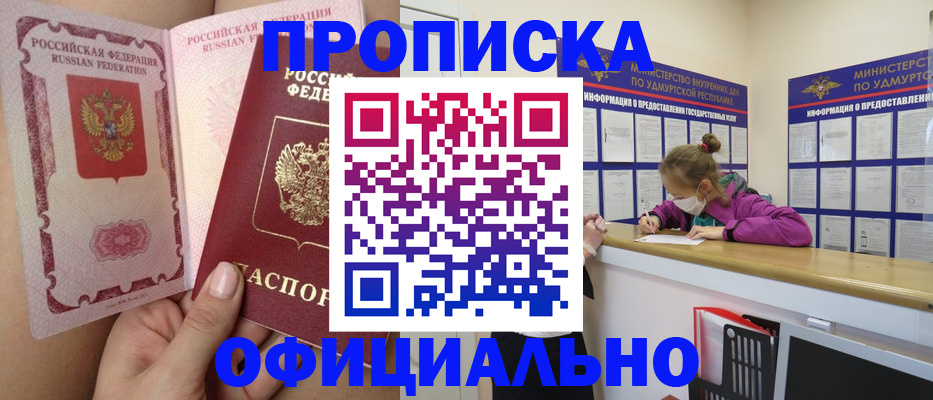 временная регистрация гарантия в Белой Холунице