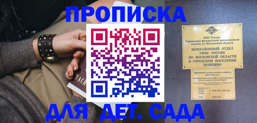 временная регистрация в Белой Холунице