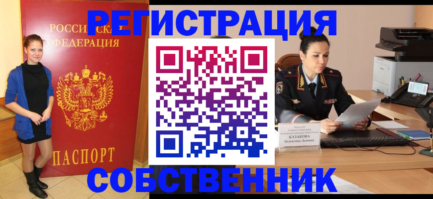 найти адрес прописки в Белой Холунице