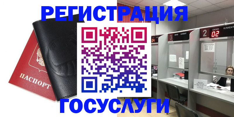 временная регистрация гарантия в Белой Холунице